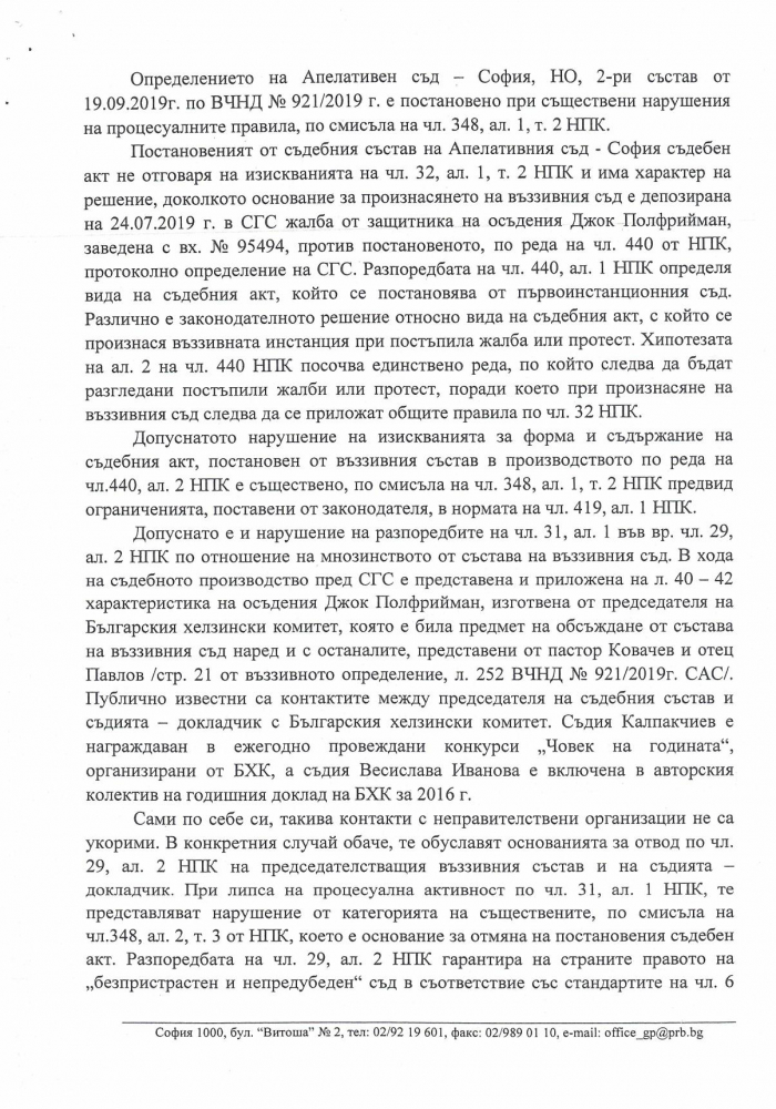 Цацаров с решаващ ход за връщането на убиеца Джок в затвора и разкритие за БХК 