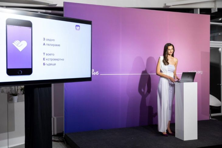 Представиха ЗА ТЕБ - първата мобилна апликация в Източна Европа, бореща се против домашното насилие