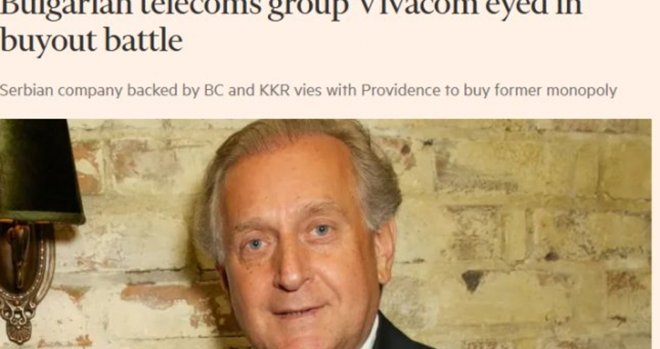 FT: Два инвестиционни фонда с интерес към придобиване на Vivacom