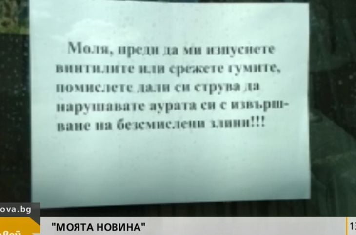 Бележка шашна Ади Радева, главата я заболя, а Виктор…