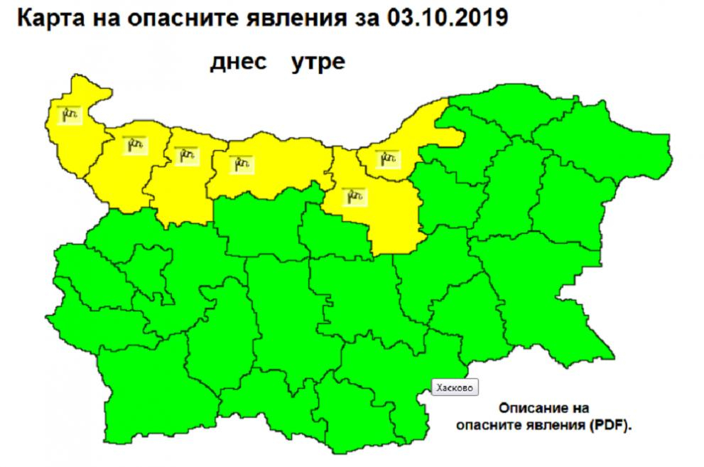 Внимание! НИМХ предупреди за опасно време в четвъртък КАРТА