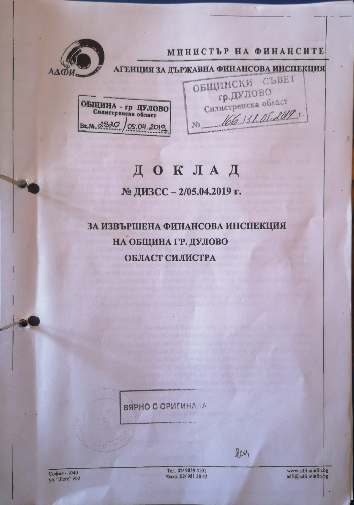 Само в БЛИЦ: Злоупотреби в община Дулово ощетили хората с близо 300 000 лева! (ДОКУМЕНТИ)