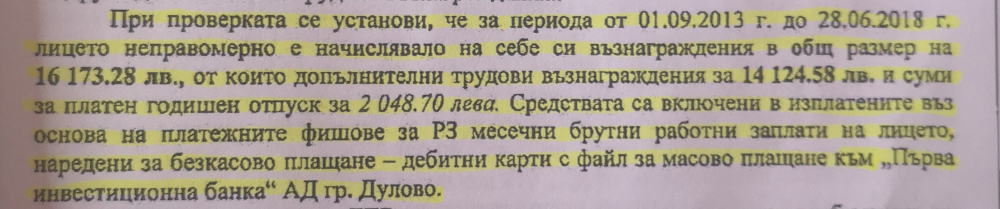 Само в БЛИЦ: Злоупотреби в община Дулово ощетили хората с близо 300 000 лева! (ДОКУМЕНТИ)