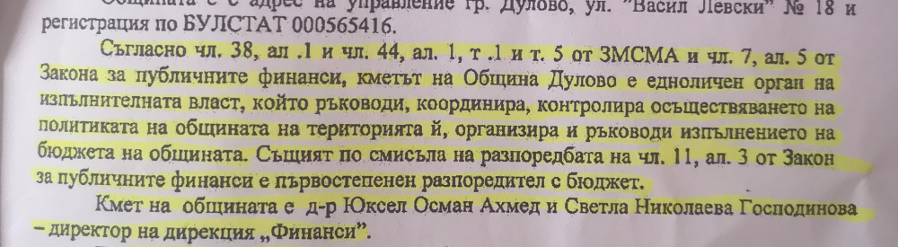 Само в БЛИЦ: Злоупотреби в община Дулово ощетили хората с близо 300 000 лева! (ДОКУМЕНТИ)