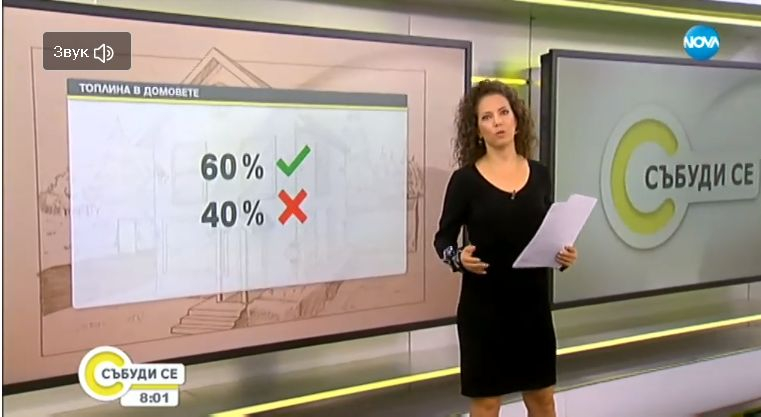 Шокиращо изследване: Близо 40% от българите не могат да... ВИДЕО