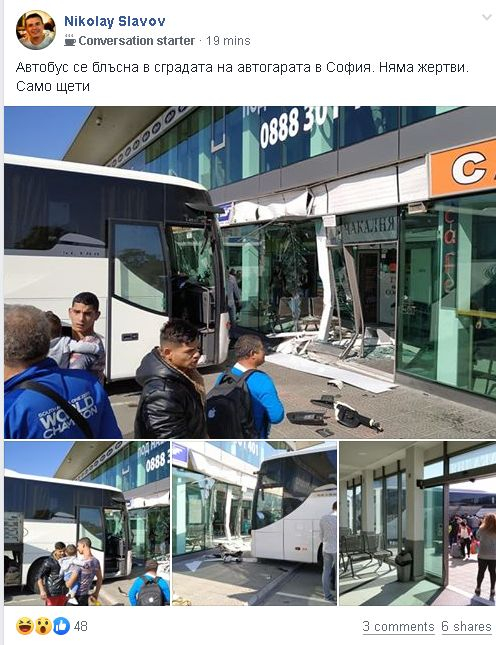 Извънредно! Автобус се вряза в Автогара "Сердика" в София СНИМКИ