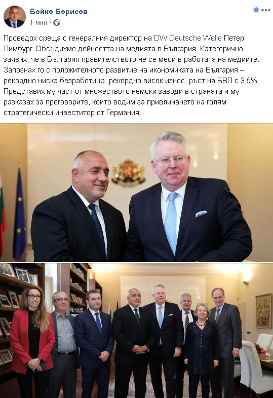 Борисов обяви: Водим преговори, за привличането на голям стратегически инвеститор от Германия