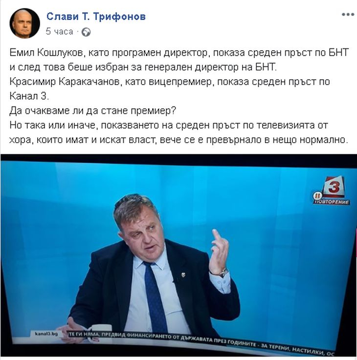 Слави притеснен, че Каракачанов показал среден пръст, говорейки за Лозан Панов и освобождаването на убиеца Джок