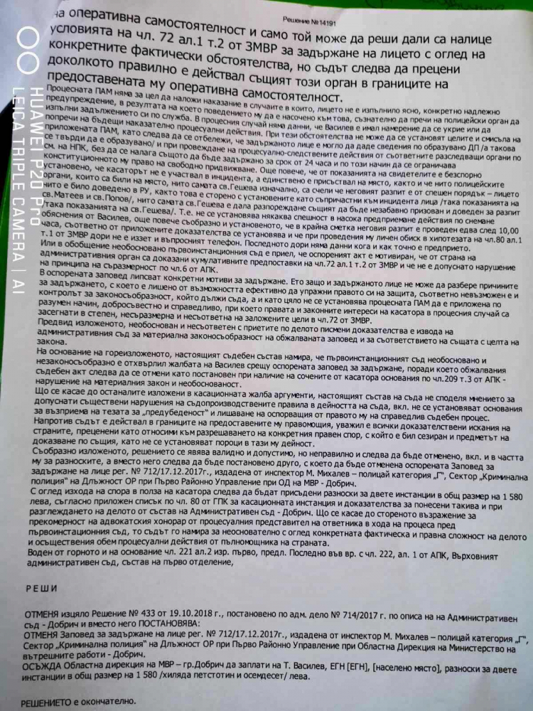 Знаково дело срещу полицията! Теди Джорджо – невинен