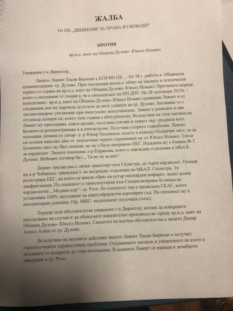 Само в БЛИЦ: Ситуацията в Дулово е буквално инфарктна, прокуратурата проверява зам.-кмета!