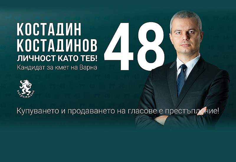 Костадин Костадинов: Ще управлявам чрез пряка демокрация