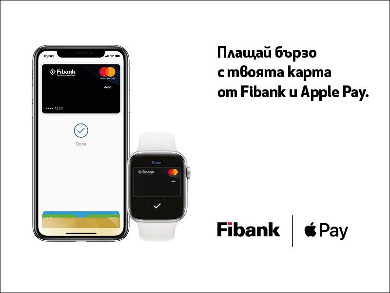 Apple Pay идва при клиентите на Fibank 