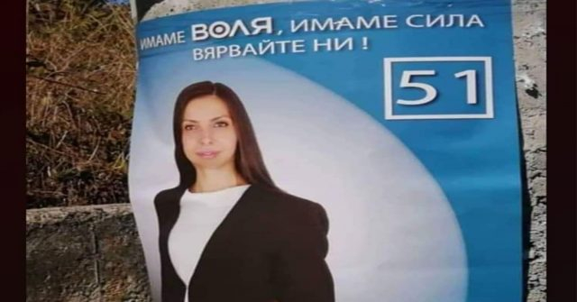 Марешки проговори за голите снимки на кандидатката за кмет на Момин проход от ВОЛЯ