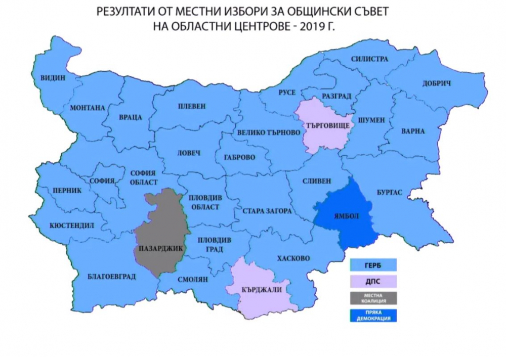 ГЕРБ отчита постигнатото на изборите: България е синя! ВИДЕО