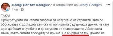 Лумпенът Георги Георгиев от „Боец“ нагло разиграва държавата с поредната си провокация