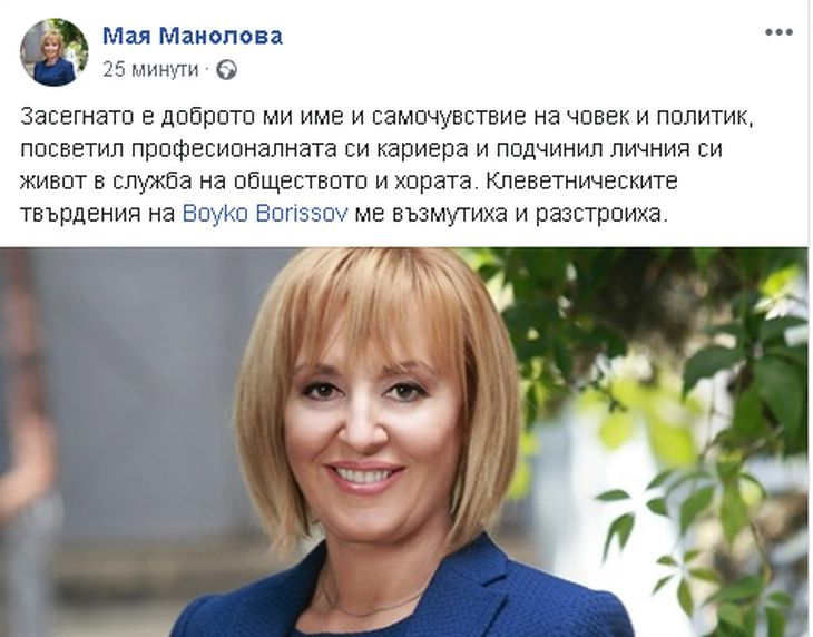 Манолова огласи за каква сума съди Борисов