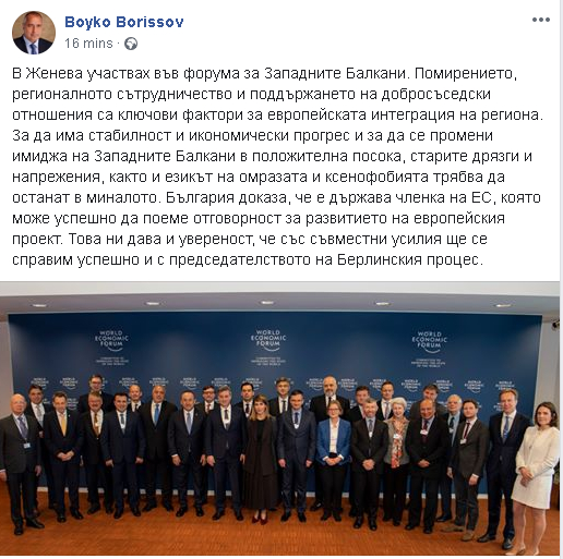 Борисов след форума в Женева: Със съвместни усилия ще се справим и с председателството на Берлинския процес СНИМКА