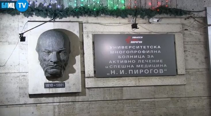 Служителите на „Пирогов“, помагали на починалата от коронавирус жена, са под карантина