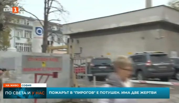 Това ли е причината за смъртоносния взрив в „Пирогов“ СНИМКИ