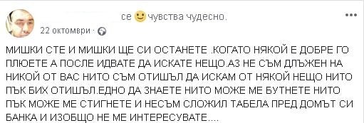 Ексклузивно в БЛИЦ! Първи СНИМКИ на виртуалния любовник на банкерката Невена, задигнала 1 милион лева