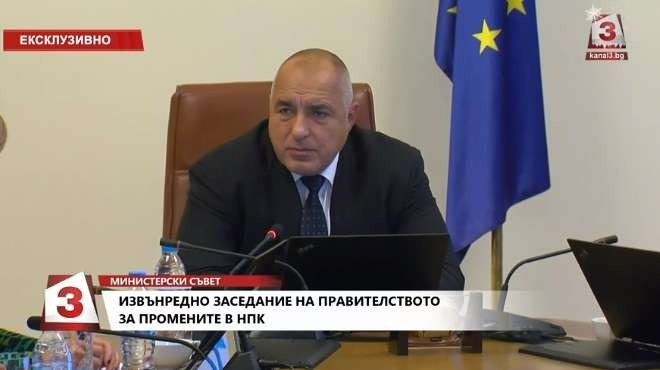 Борисов: Създаваме ново звено, абсолютно независим прокурор, който разследва и не докладва на главния прокурор