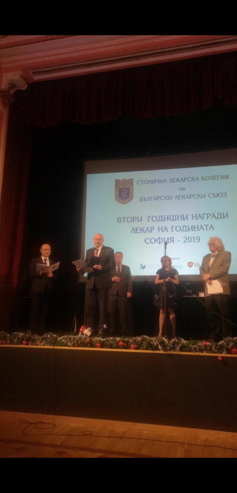 Двама лекари от УМБАЛ „Софиямед“ получиха приза „Лекар на годината“ 2019 г.