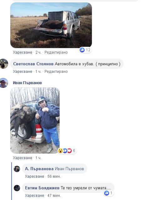 Шофьор от Търновско закичи джипа си с... СНИМКА 