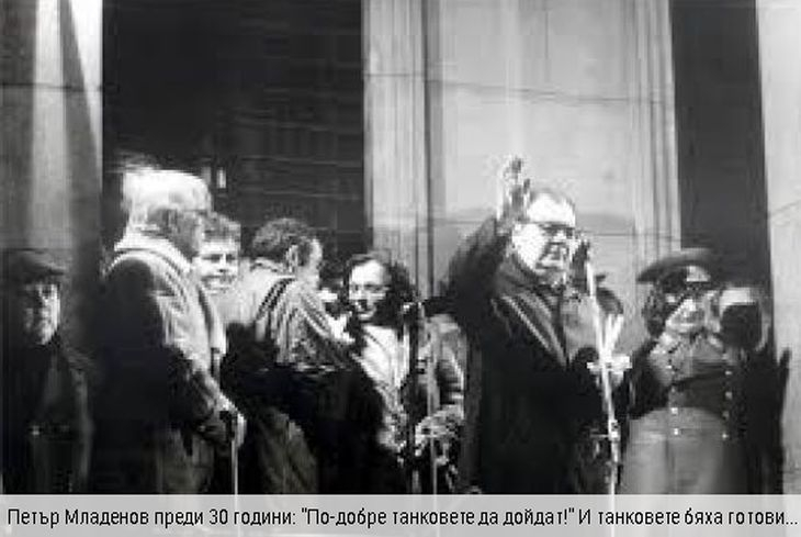 Споровете не стихват! Казал ли е Петър Младенов преди 30 години на 14.12.1989 г.: "По-добре танковете да дойдат!"