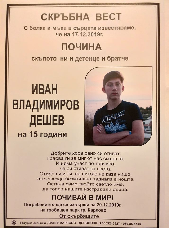 Пловдивската юристка, чийто 15-годишен син бе намерен мъртъв, показа най-тъжната СНИМКА