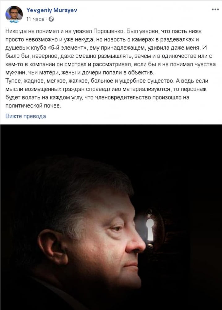 Замесиха Порошенко във воайорски скандал! Ексдепутат изригна: Болно, тъпо създание