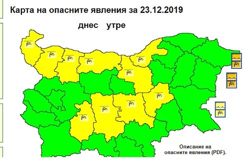 НИМХ с предупреждение и много лоши новини за времето в понеделник! КАРТА