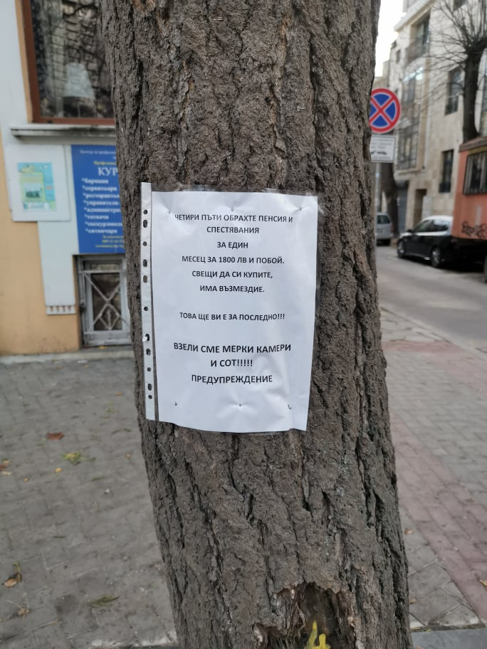 Отчаян и пребит пенсионер шашна цяла Варна със съобщението си СНИМКА