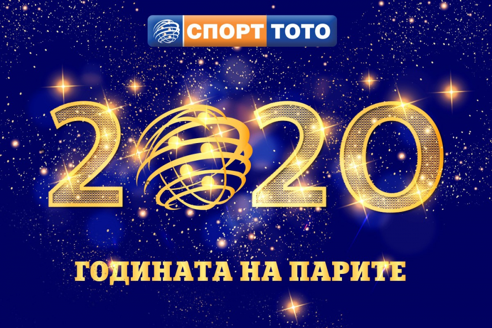 Астролози и нумеролози: 2020-а ще бъде годината на парите!