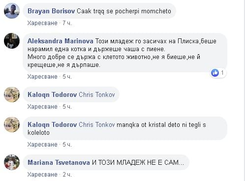 Столичани гледат и се чудят: В метрото ли сме, или в кръчмата СНИМКА