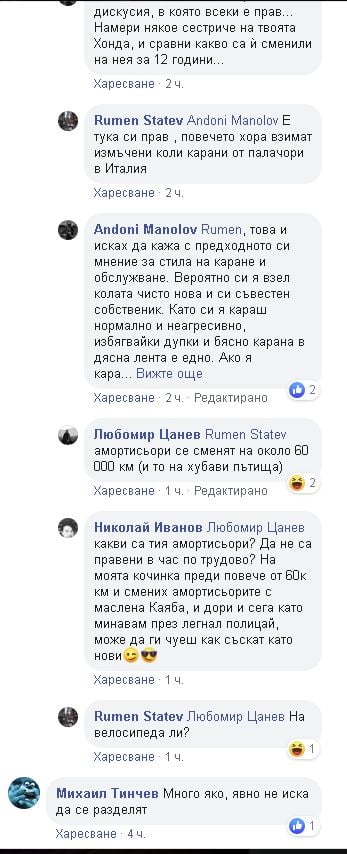 Уникална обява за продажба на кола взриви мрежата СНИМКА 