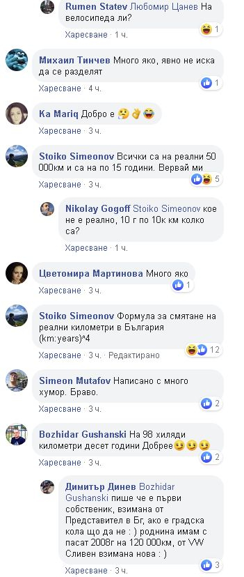 Уникална обява за продажба на кола взриви мрежата СНИМКА 