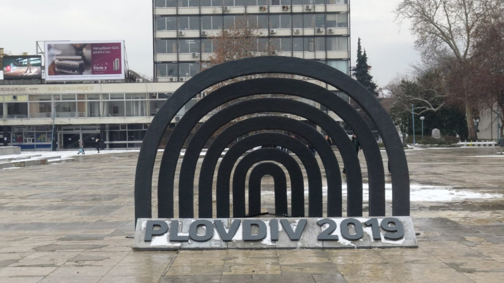 Пловдив започва преговори с ЕИБ за 120 млн. лв заем