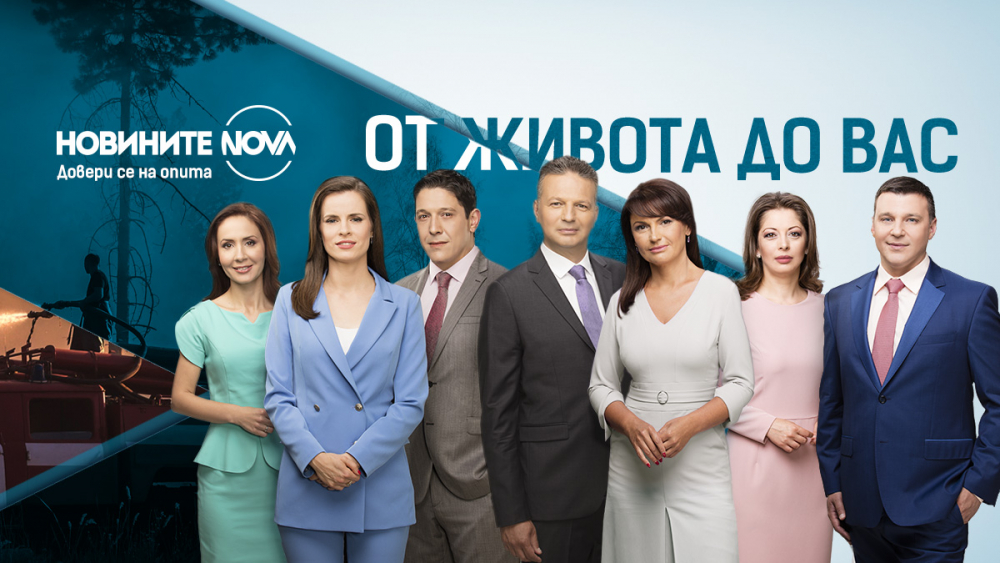  С оригинални български продукции NOVA печели интереса на зрителите в активна възраст и през 2019 година