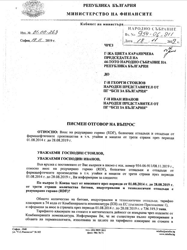 МОСВ отговори на Нинова с документи: Всява страх сред българите!