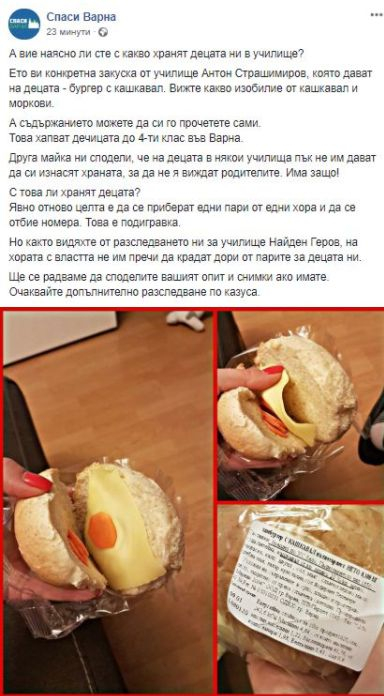 Само в БЛИЦ! Училищна закуска от Варна подлуди мрежата СНИМКА 