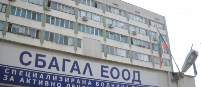 Трагична новина от болницата във Варна, почина... 