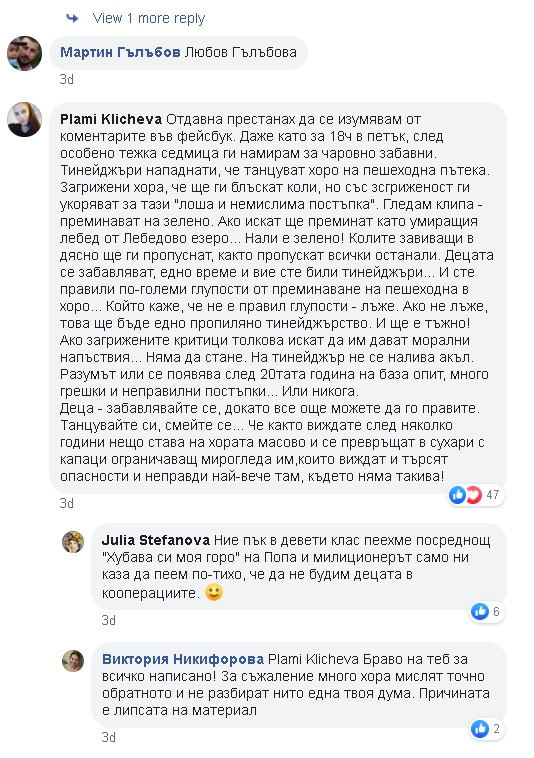 Мрежата клокочи за тази постъпка на ученици пред френската гимназия в София ВИДЕО