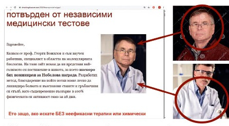 Рекламна гавра: Как отрязаха главата на проф. Георги Божилов заради хапчета за болки в ставите 