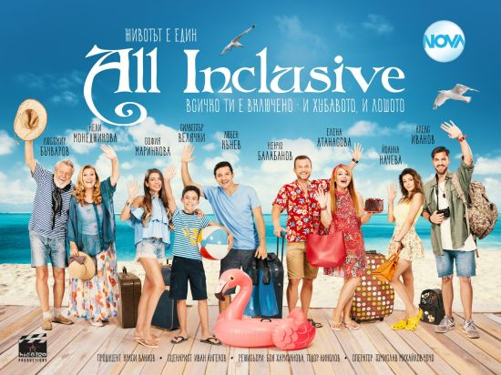 Специална предпремиерна прожекция събира екипа на  „All Inclusive“