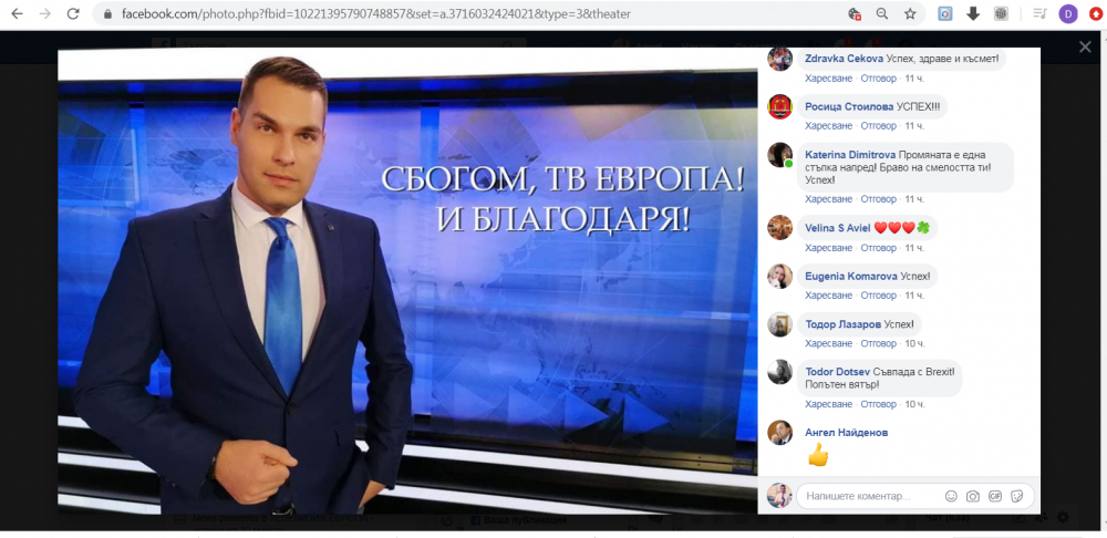Култово лице на телевизия "Европа" слезе от екран СНИМКА