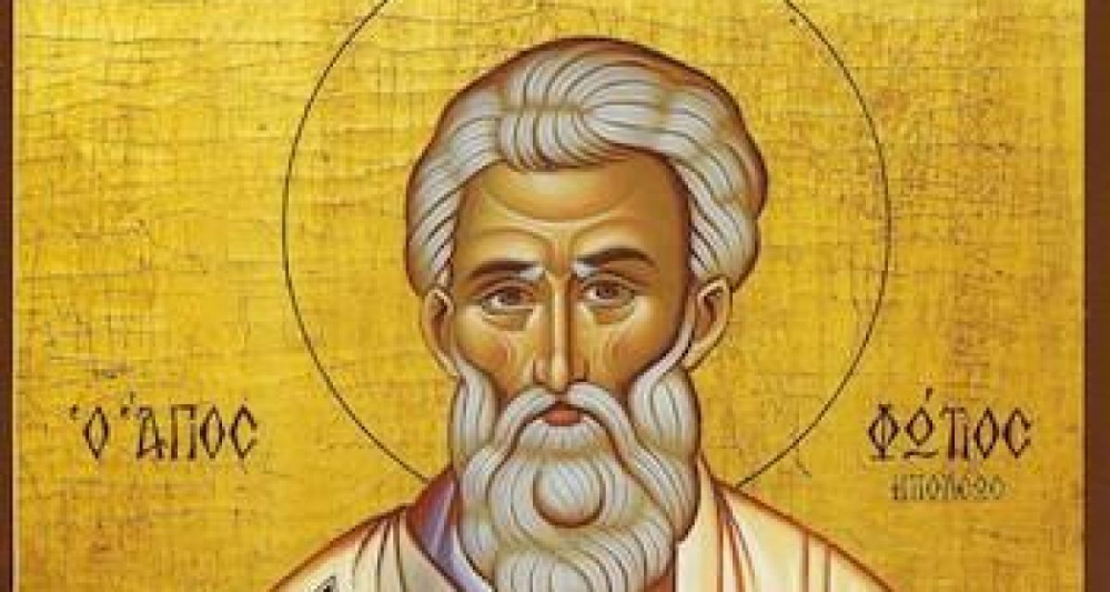 17 красиви имена черпят днес, почитаме патриарха Цариградски