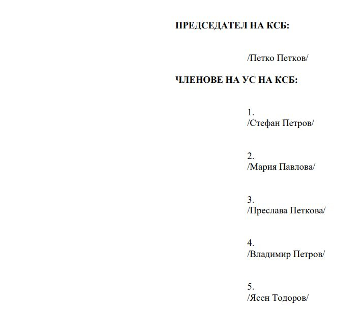Следователите с декларация до ВСС, до посланиците на САЩ и на ЕС за нападките на съюза на Калпакчиев срещу прокуратурата и обвинител №1
