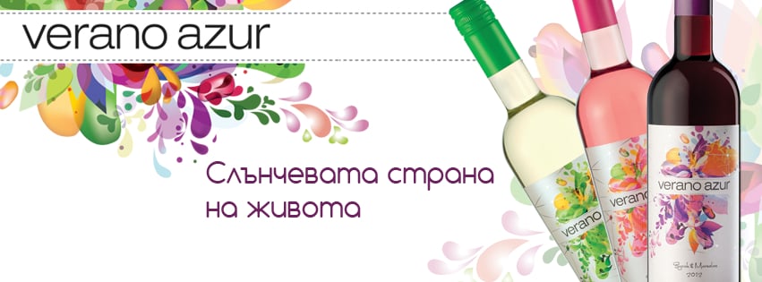 Виното на New Bloom Winery вдъхнови най-добрите в БГ рапа