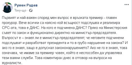 Радев заговори за брутална атака! Пита дали Борисов е... ВИДЕО