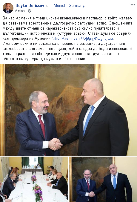 Борисов продължава с ключовите срещи в Мюнхен, дойде ред на арменския премиер СНИМКИ